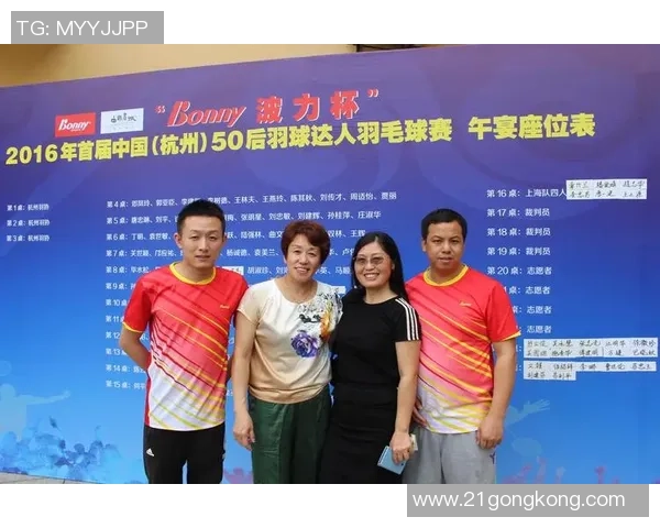 杭州羽毛球队在锦标赛中的个人能力分析与表现评估